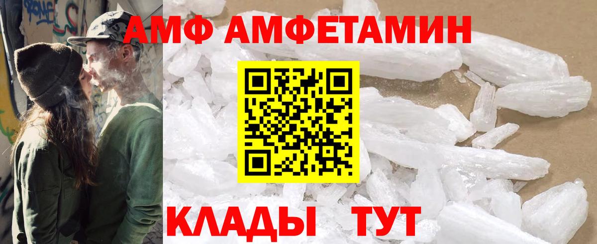 Амфетамин 97% Удомля