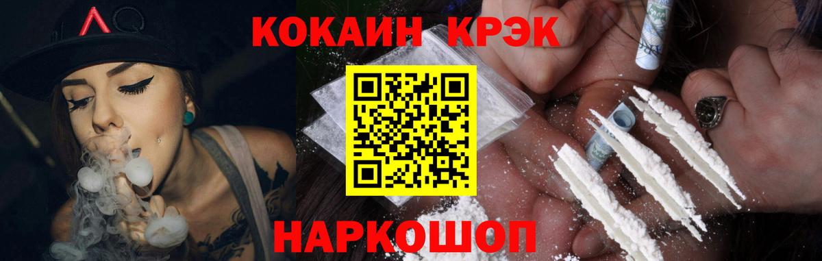 КОКАИН 97%  Вход с VPN  Удомля 