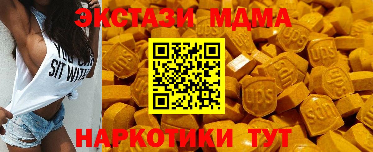 Экстази ешки Удомля
