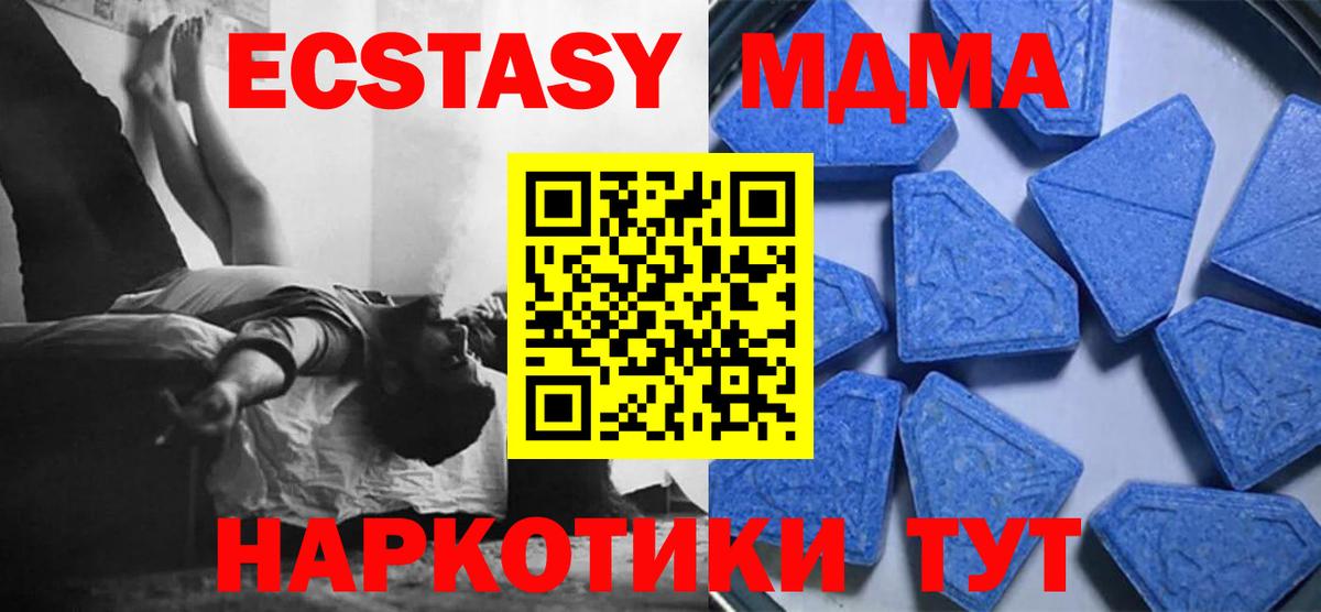 ЭКСТАЗИ  Ecstasy 250 мг  Вход с VPN  Удомля 