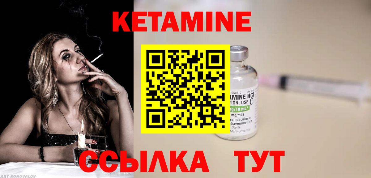 Удомля  КЕТАМИН VHQ  Вход с VPN 