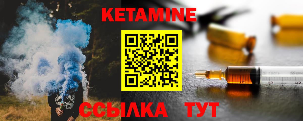 Кетамин ketamine Удомля
