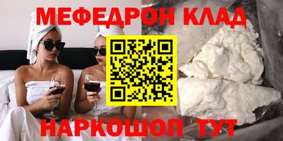 мефедрон VHQ Обь