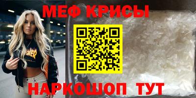 мефедрон VHQ Обь