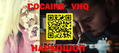 мефедрон VHQ Обь