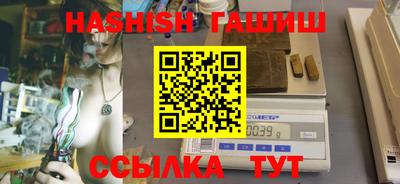 бутират Обнинск