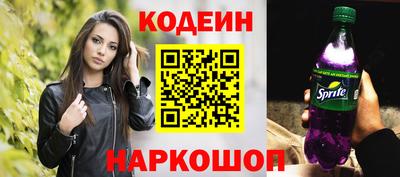 бутират Обнинск