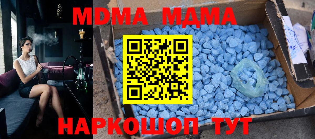 МДМА VHQ Удомля