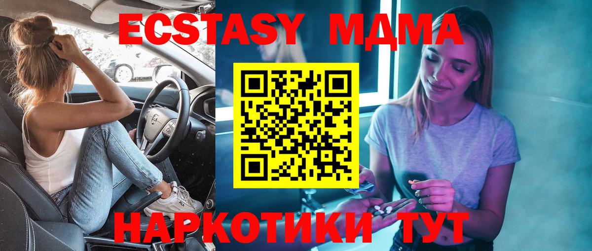 Удомля  МДМА  Вход с VPN  МДМА VHQ  MDMA VHQ 