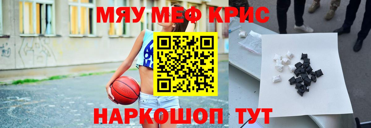 Удомля  Меф  mega ССЫЛКА  Мефедрон  МЯУ-МЯУ mephedrone  Меф VHQ  Вход с VPN 