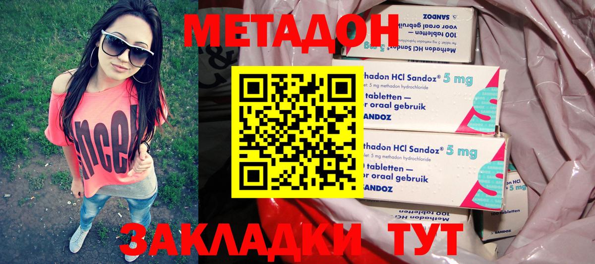 МЕТАДОН мёд Удомля