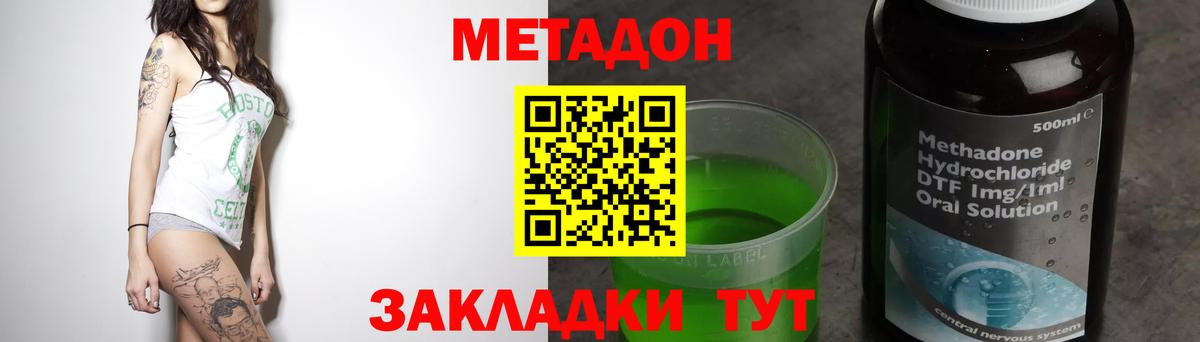 Удомля  Метадон белоснежный  Вход с VPN  Метадон белоснежный 