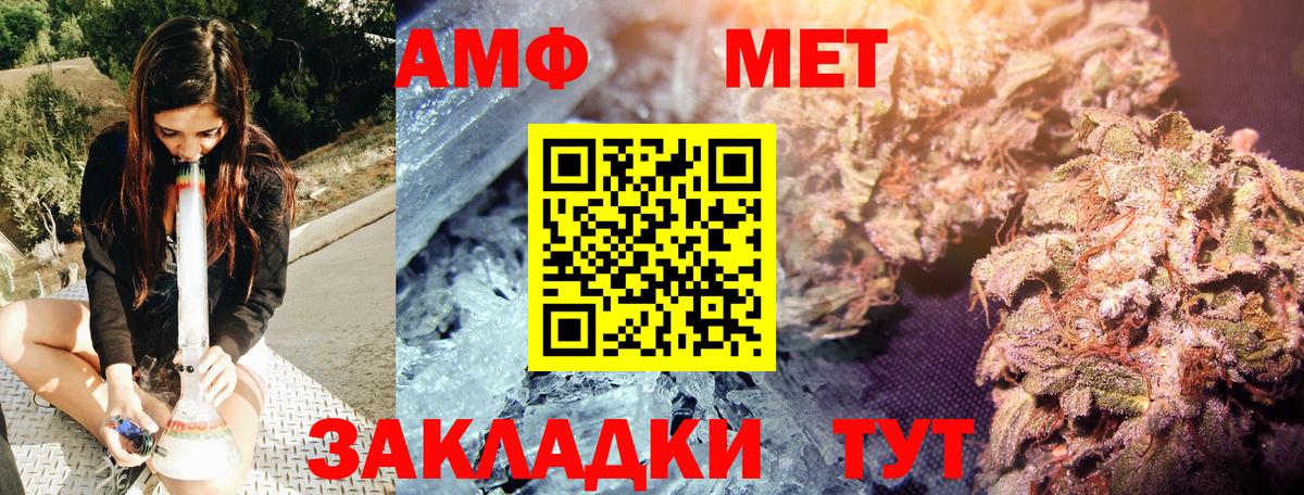 Метамфетамин кристалл Удомля