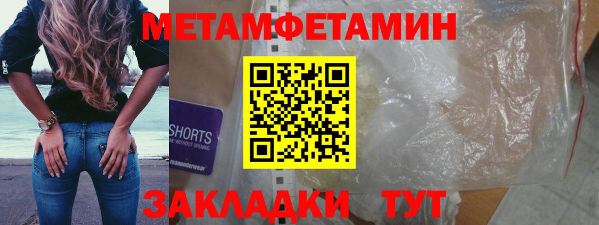 Метамфетамин винт  Вход с VPN  Удомля 