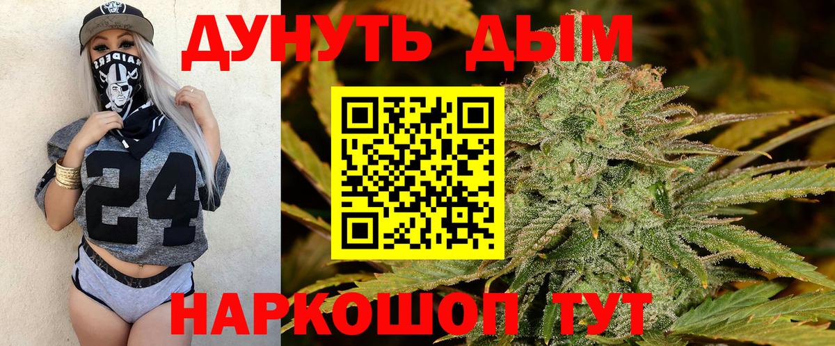 Удомля  Шишки марихуана LSD WEED  Бошки Шишки планчик  Бошки Шишки конопля  Вход с VPN 
